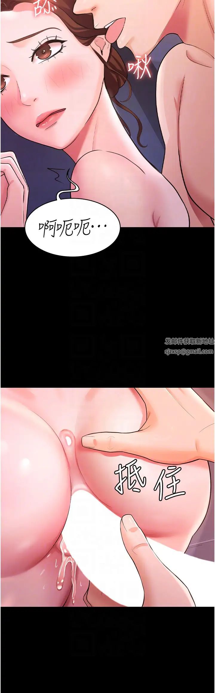 你老婆我收下了第7话-有多爽就叫多大声