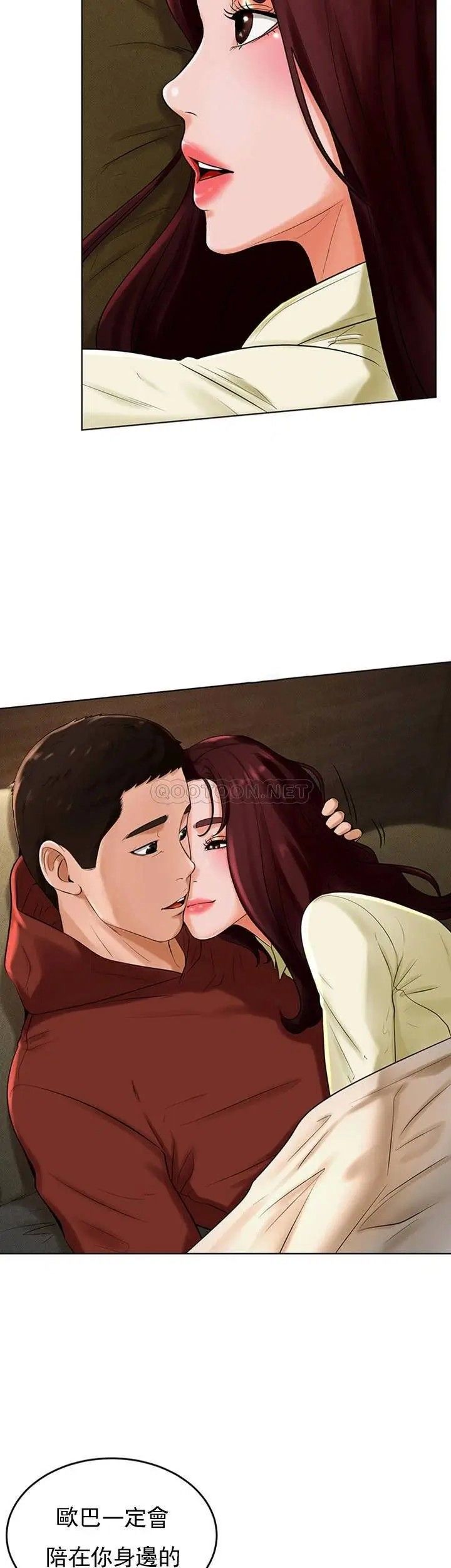 撞球甜心第29話-禽獸兒子