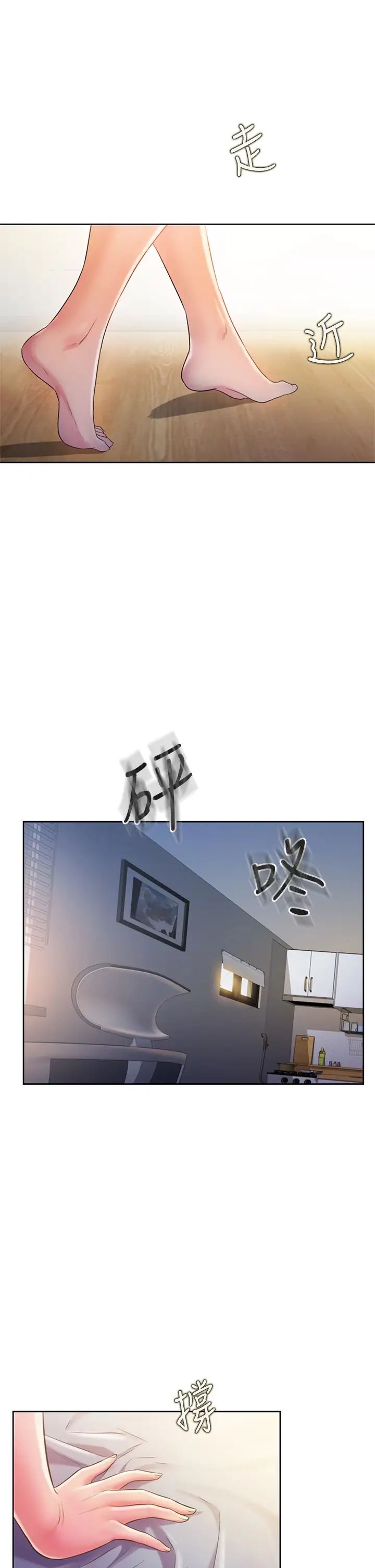 姊姊爱做菜第8话-一想到那晚就慾火焚身