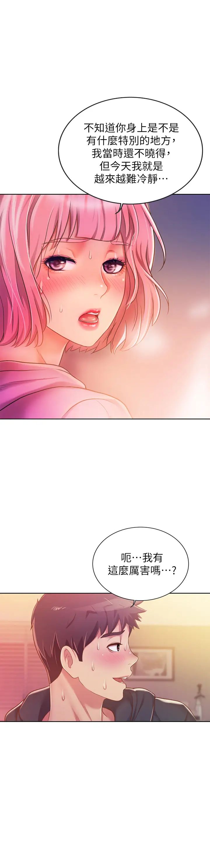 姊姊爱做菜第8话-一想到那晚就慾火焚身