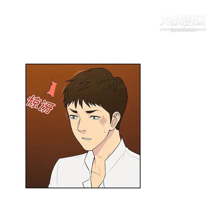 被女神環繞的男人第55話