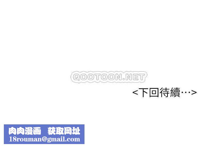 撞球甜心第29話-禽獸兒子