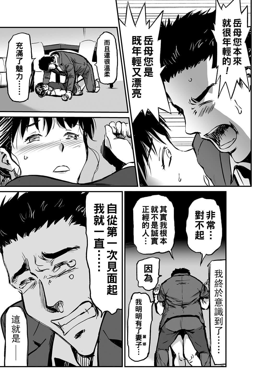 [山田タヒチ]义母と娘のコンチェルト〈姦全版〉[山田タヒチ]义母と娘のコンチェルト〈姦全版〉