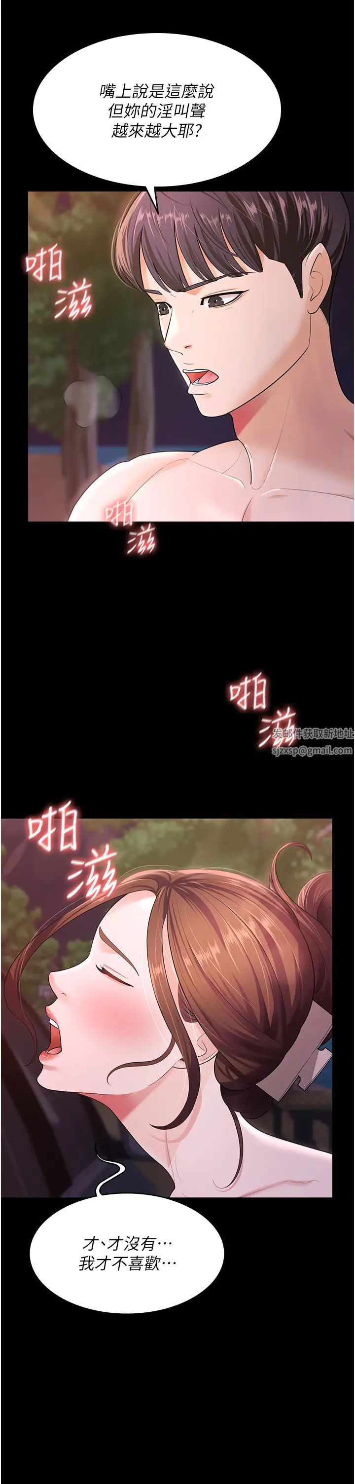 你老婆我收下了第7话-有多爽就叫多大声