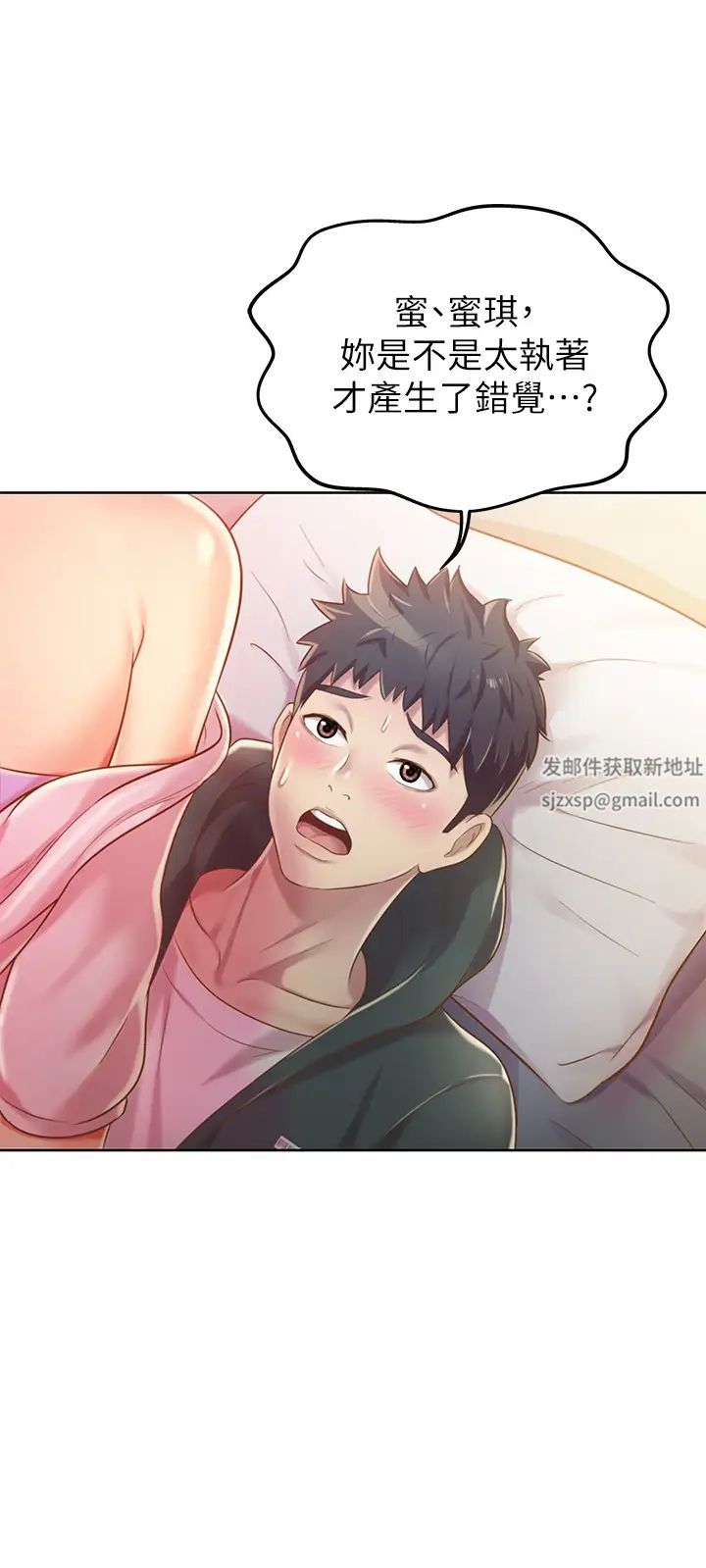 姊姊爱做菜第8话-一想到那晚就慾火焚身