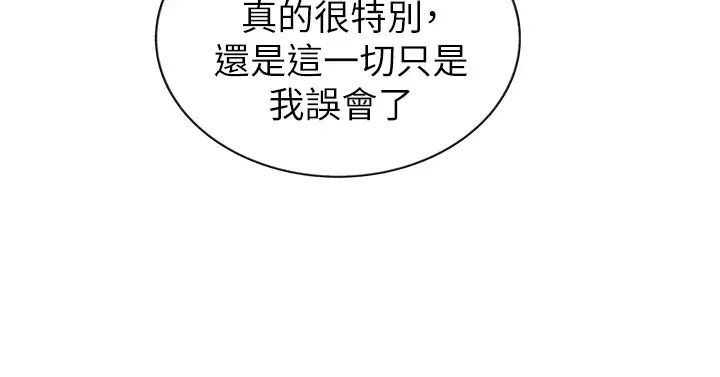 姊姊爱做菜第8话-一想到那晚就慾火焚身