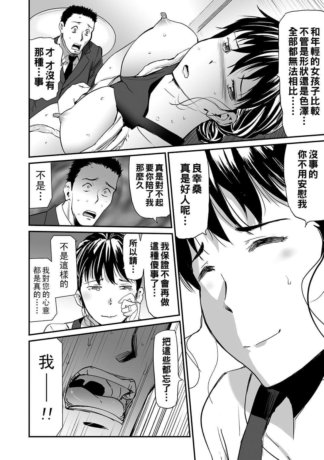 [山田タヒチ]义母と娘のコンチェルト〈姦全版〉[山田タヒチ]义母と娘のコンチェルト〈姦全版〉