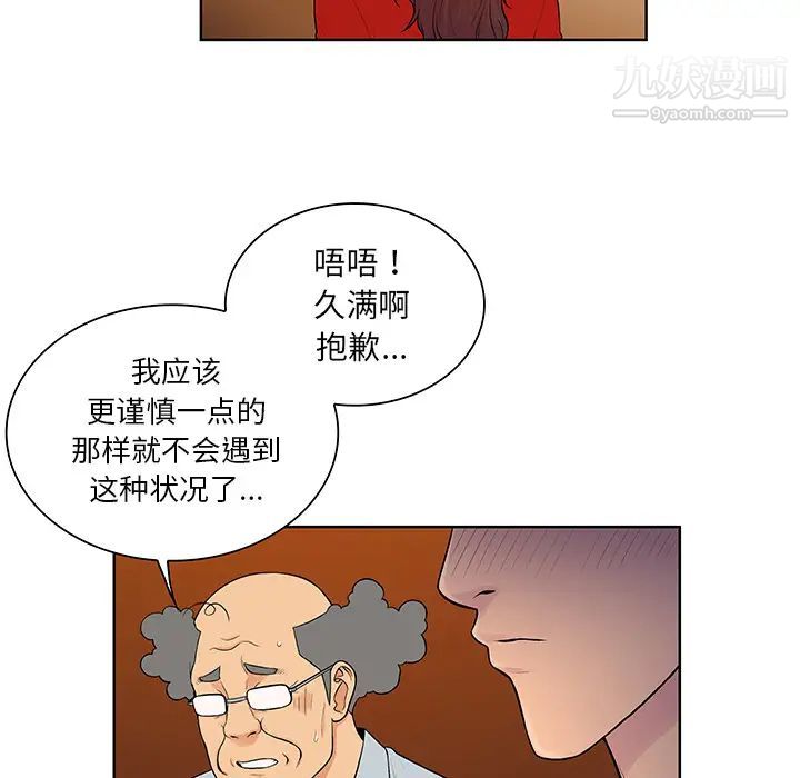 被女神环绕的男人第55话