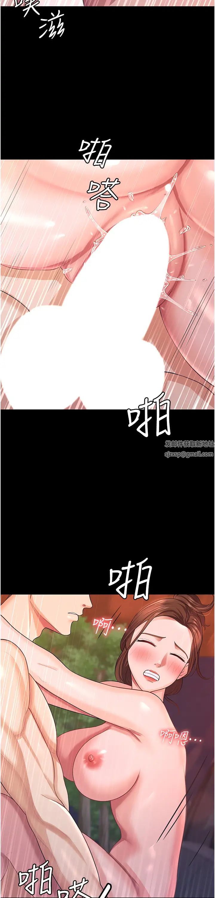 你老婆我收下了第8话-被压着猛干的感想如何?