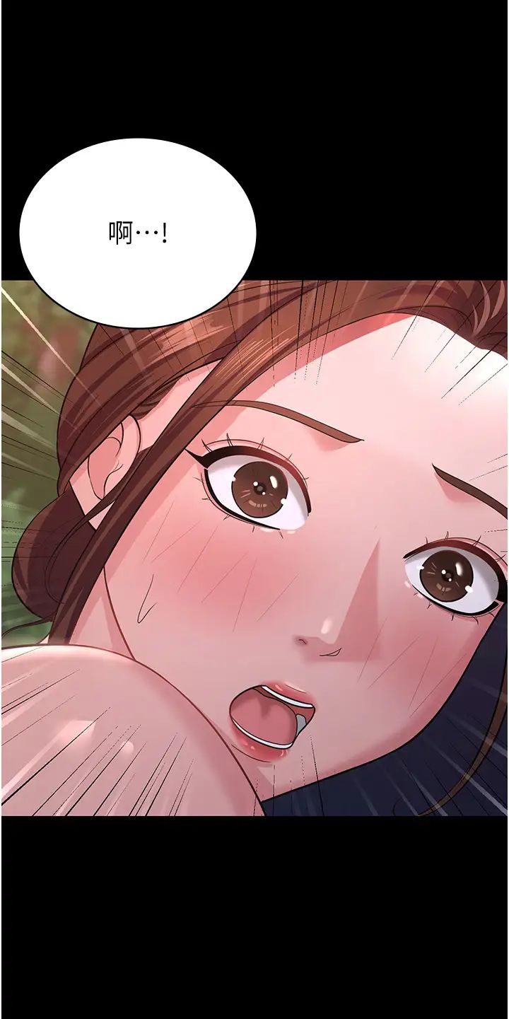 你老婆我收下了第8话-被压着猛干的感想如何?