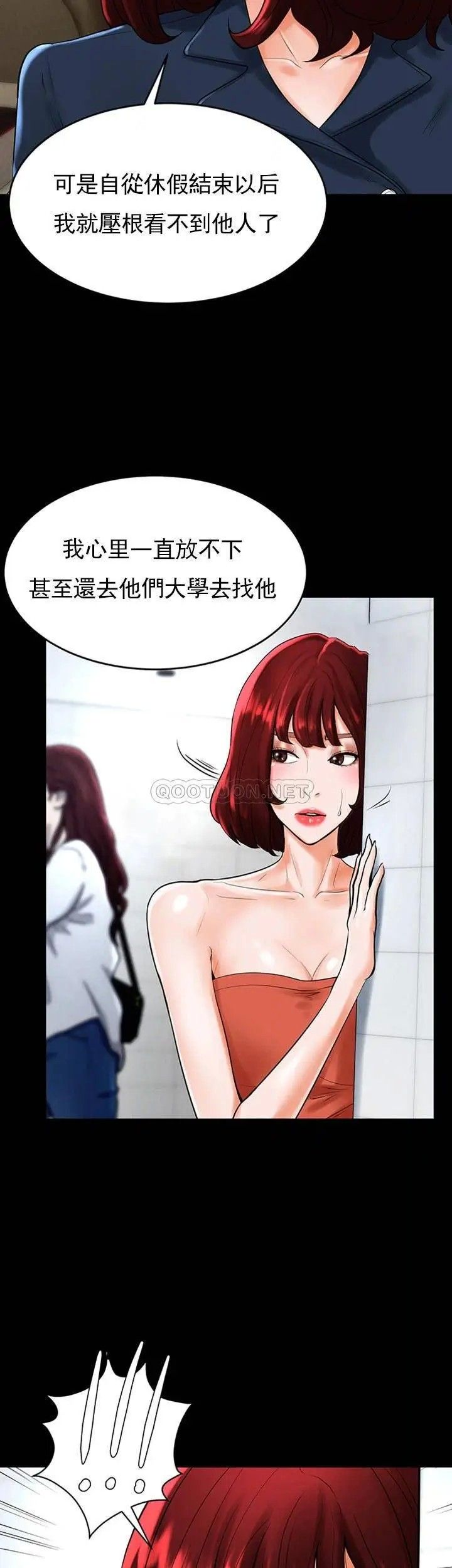 撞球甜心第30話-父親的過去