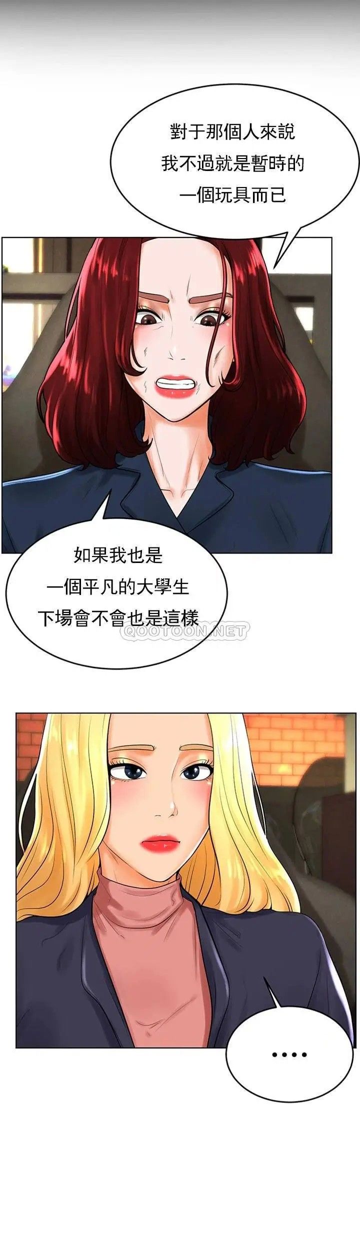 撞球甜心第30话-父亲的过去