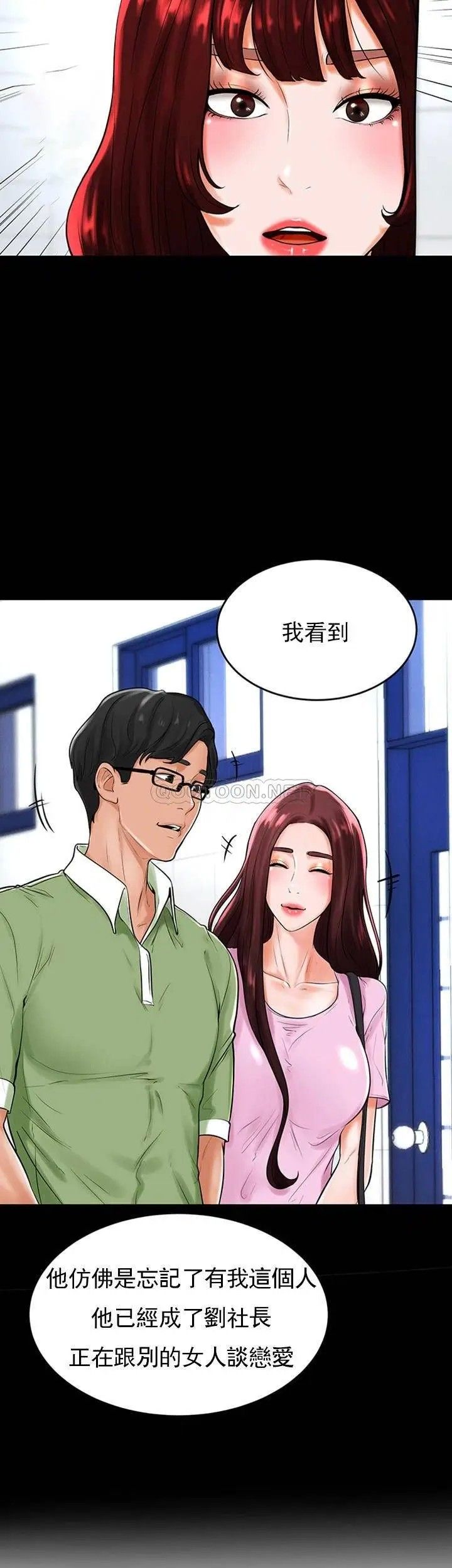 撞球甜心第30話-父親的過去