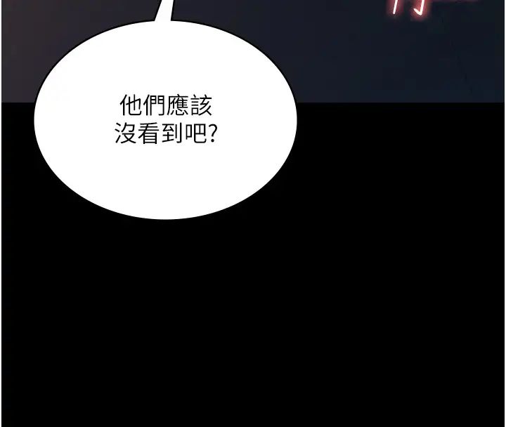 你老婆我收下了第8话-被压着猛干的感想如何?