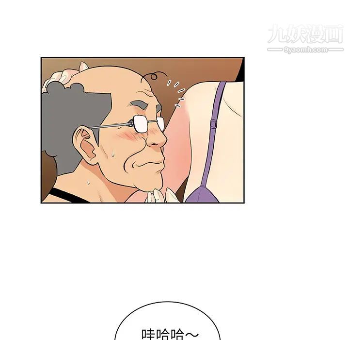 被女神环绕的男人第55话