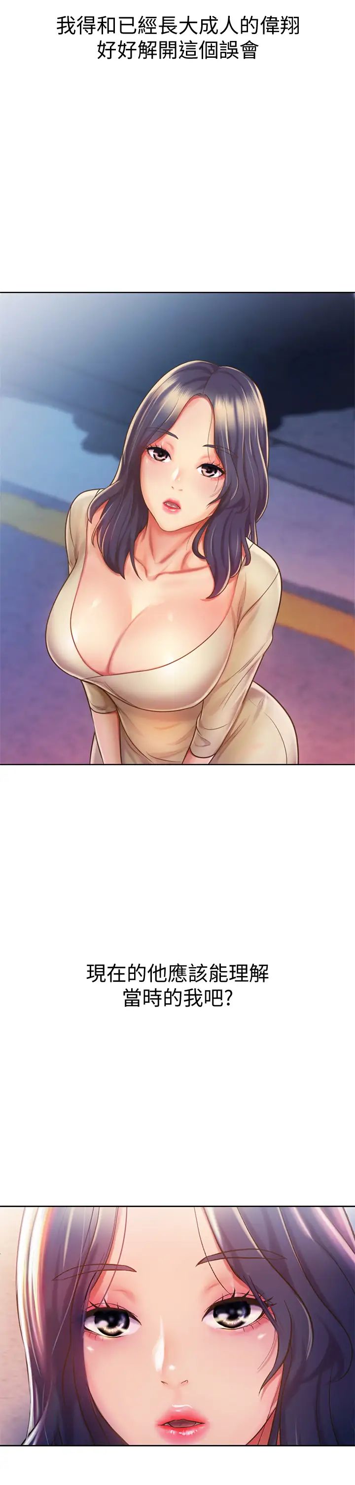 姊姊爱做菜第9话-舒服到要发疯瞭…!