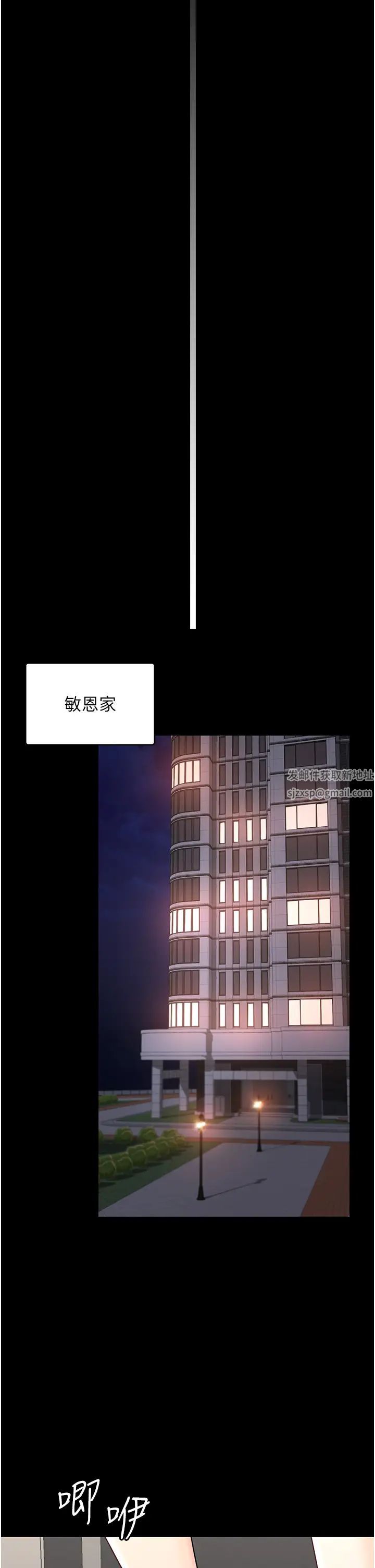 你老婆我收下了第8话-被压着猛干的感想如何?