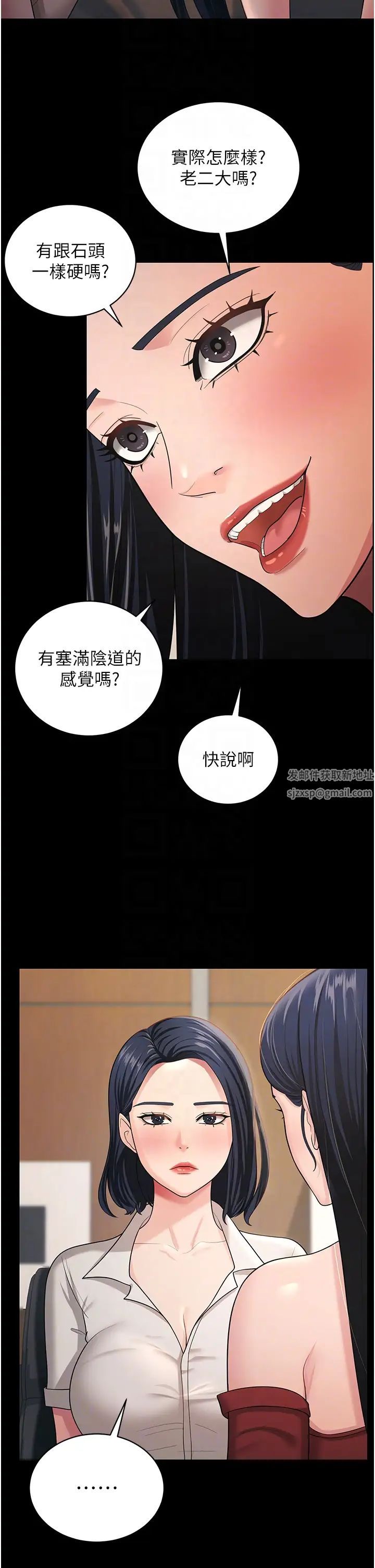 你老婆我收下了第8话-被压着猛干的感想如何?