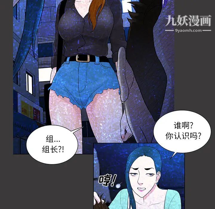 被女神环绕的男人第55话