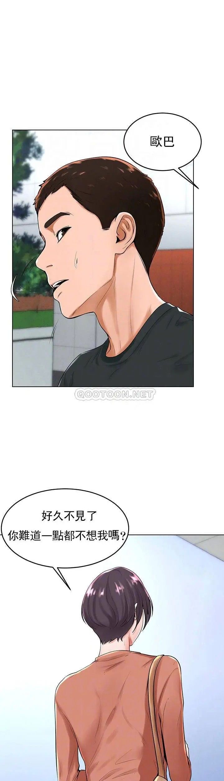 撞球甜心第31話-和醉酒的素美一起睡覺嗎？