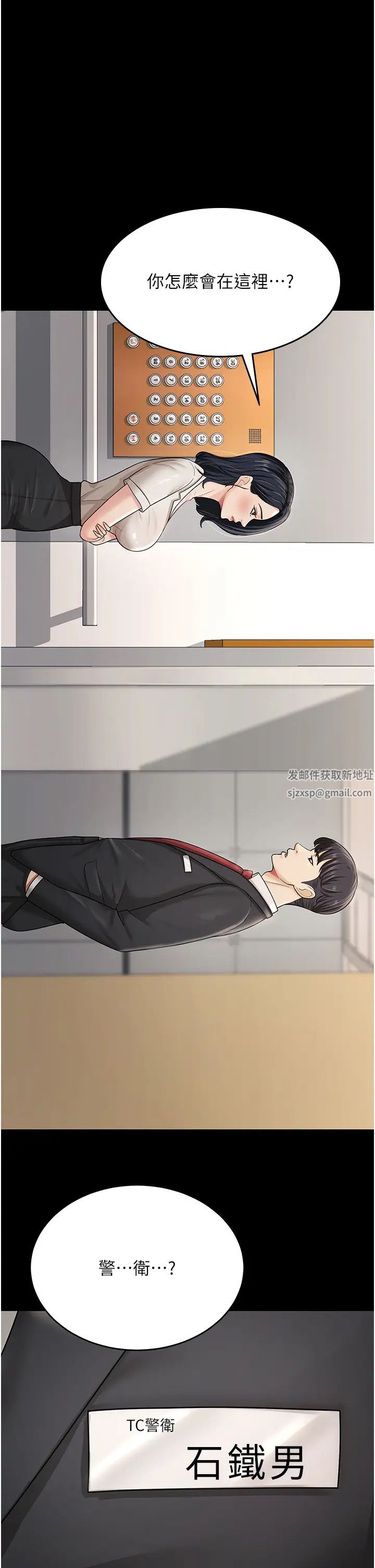 你老婆我收下了第8话-被压着猛干的感想如何?