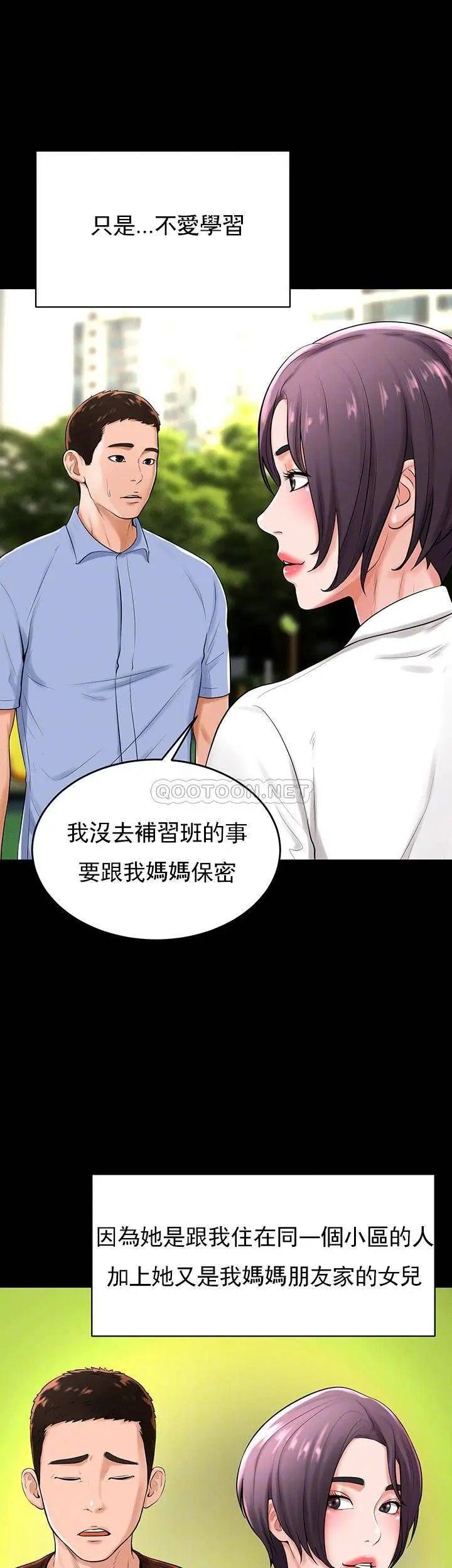 撞球甜心第31话-和醉酒的素美一起睡觉吗？