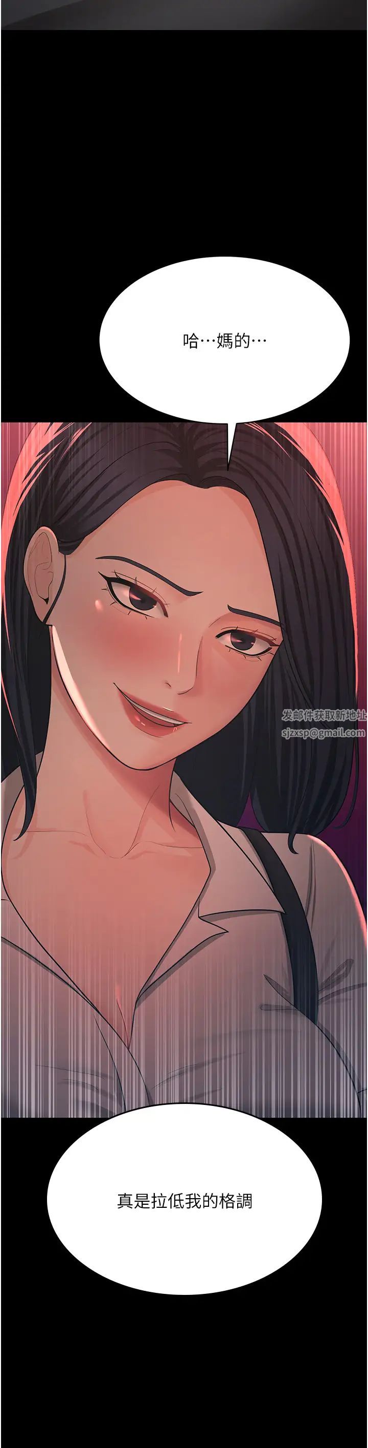 你老婆我收下了第8話-被壓著猛幹的感想如何?