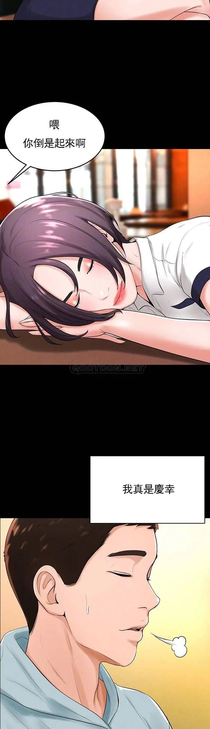 撞球甜心第31话-和醉酒的素美一起睡觉吗？