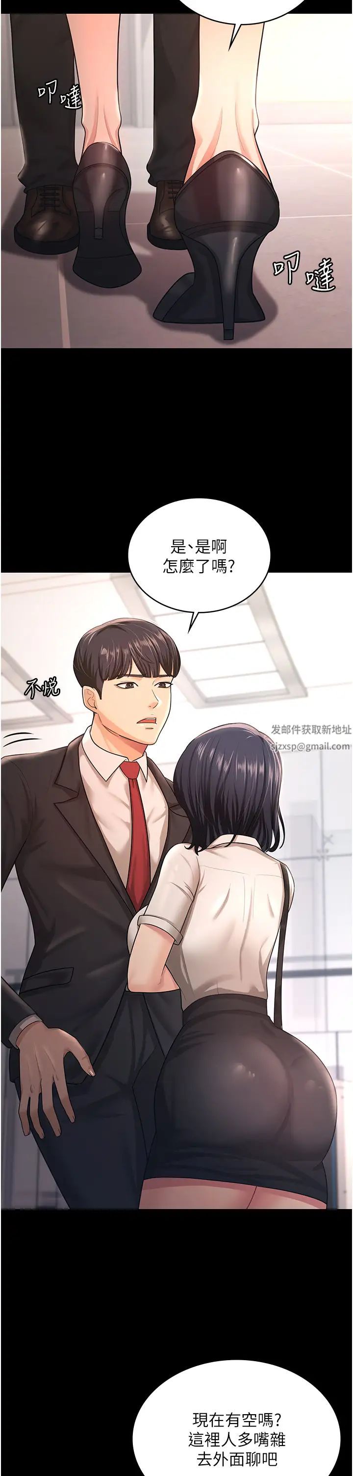 你老婆我收下了第9话-忙着找单男的女人们