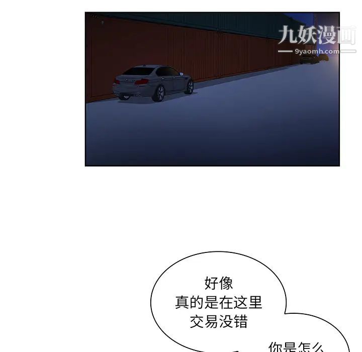 被女神环绕的男人第55话