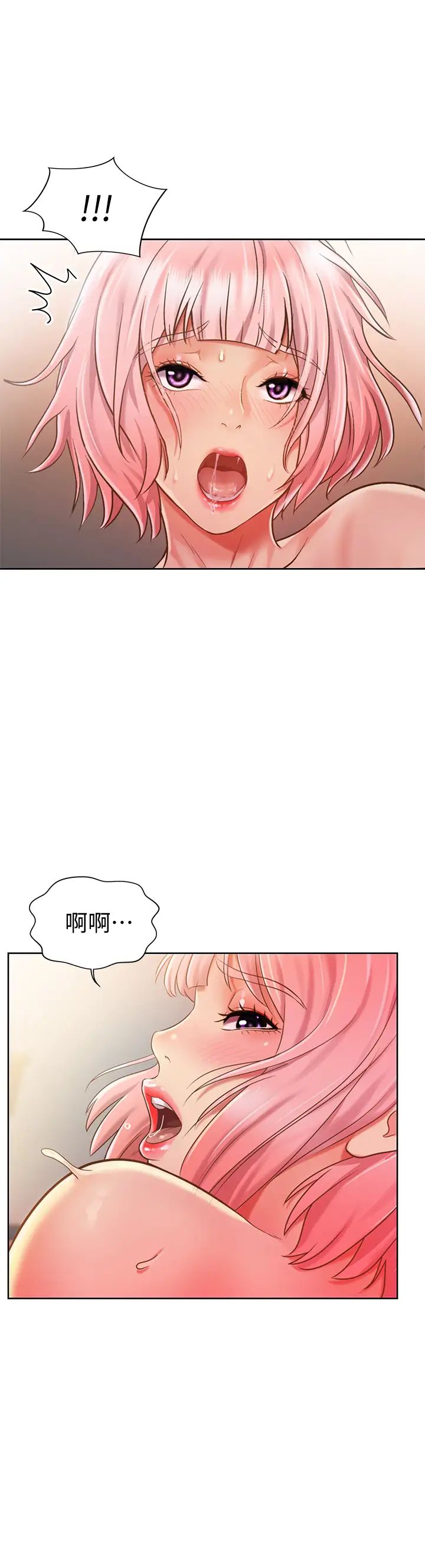 姊姊爱做菜第9话-舒服到要发疯瞭…!