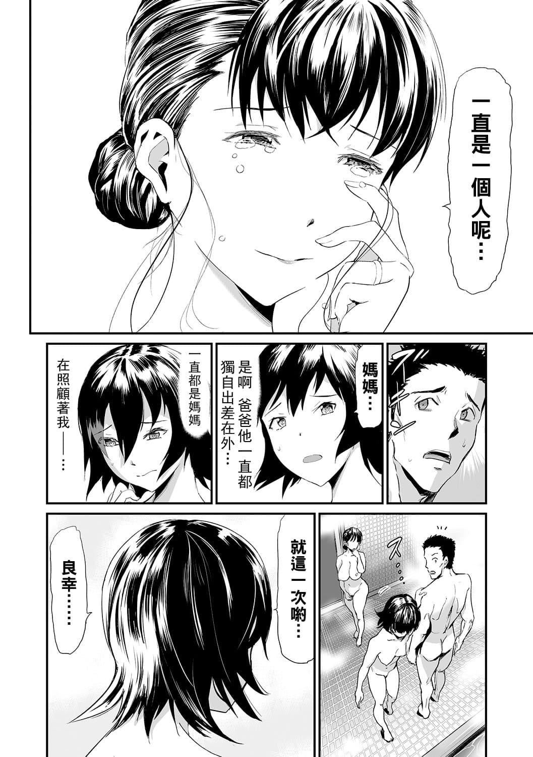 [山田タヒチ]义母と娘のコンチェルト〈姦全版〉[山田タヒチ]义母と娘のコンチェルト〈姦全版〉