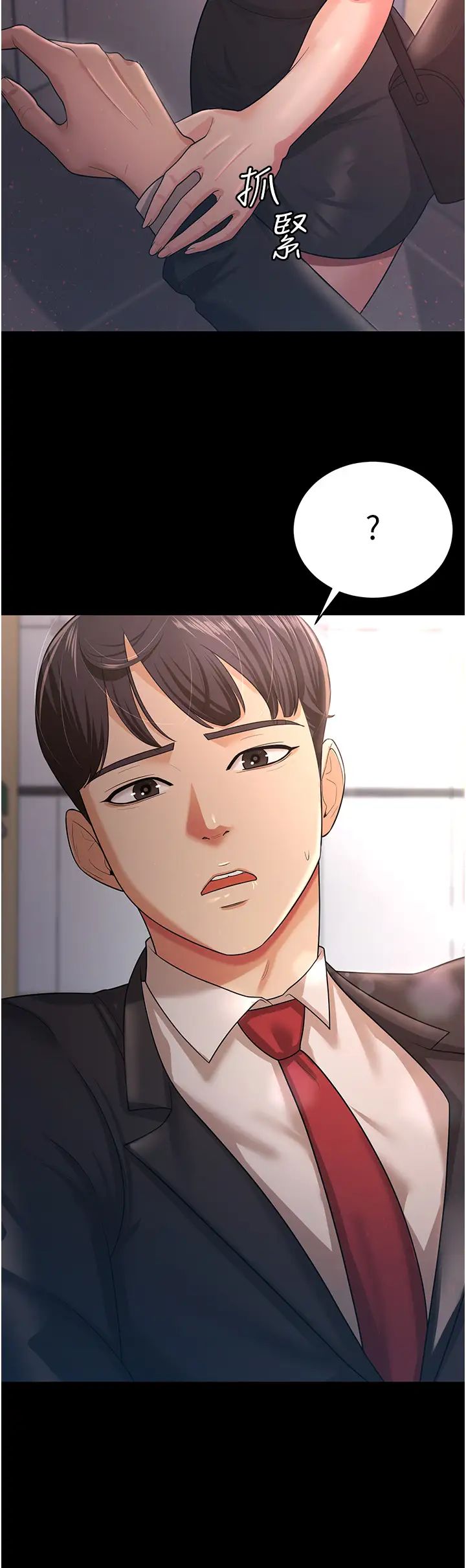 你老婆我收下了第9话-忙着找单男的女人们