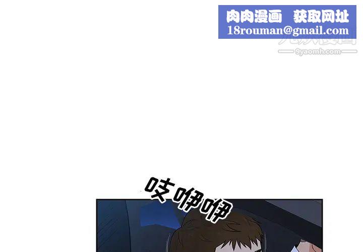 被女神环绕的男人最终话