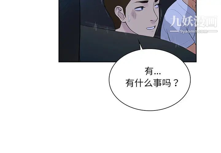 被女神环绕的男人最终话