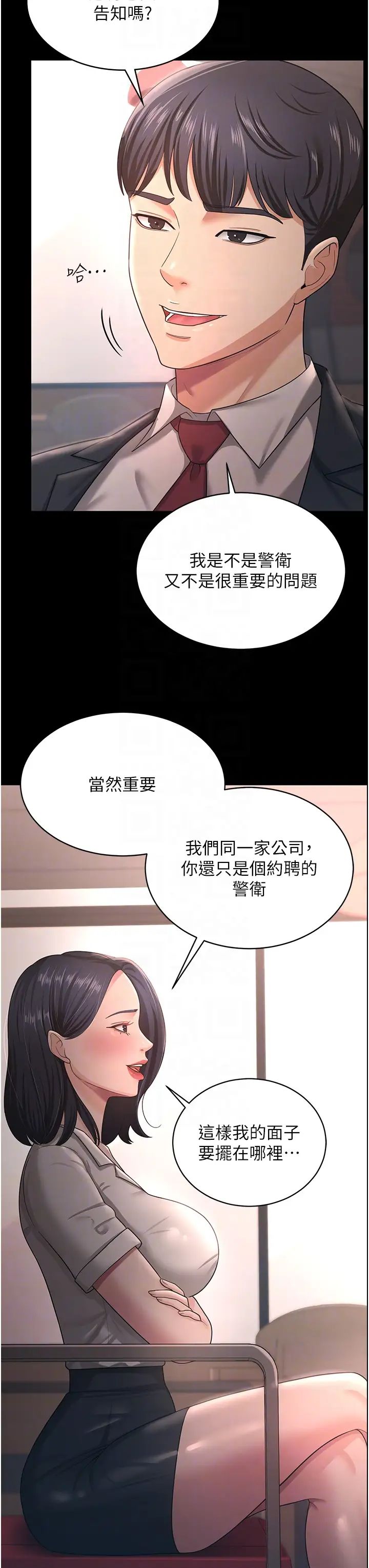 你老婆我收下了第9话-忙着找单男的女人们