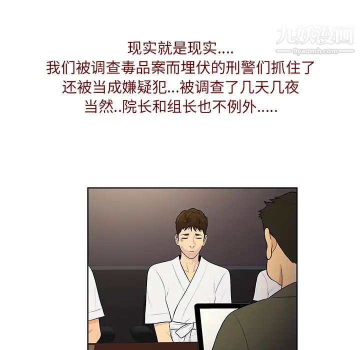 被女神环绕的男人最终话
