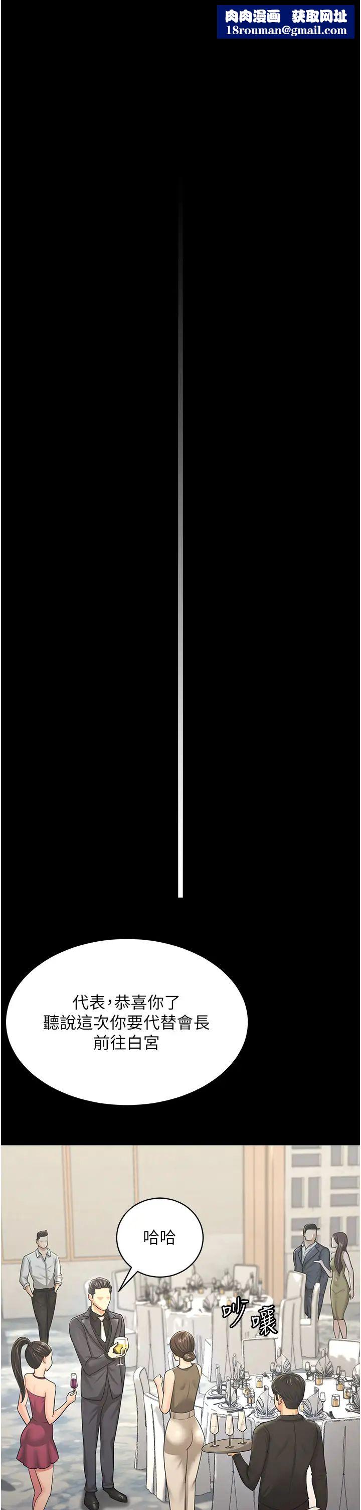 你老婆我收下了第9话-忙着找单男的女人们