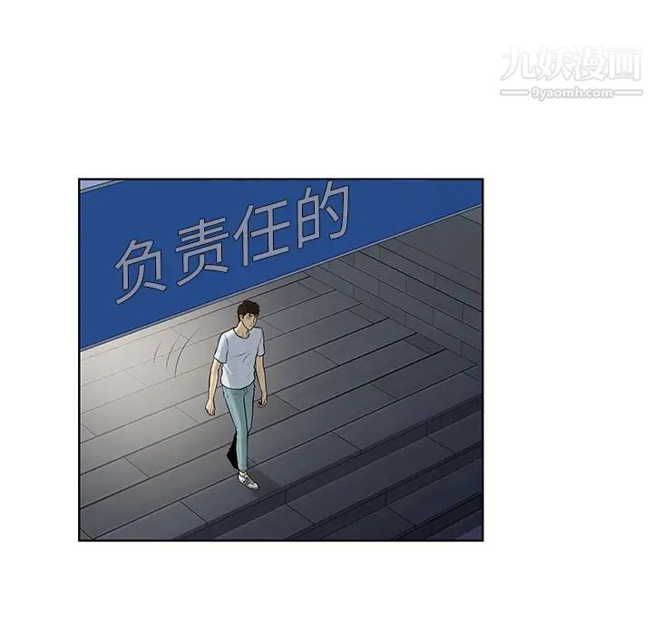 被女神環繞的男人最終話