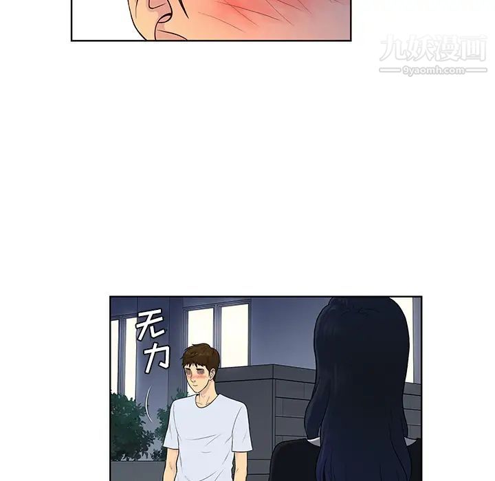 被女神环绕的男人最终话