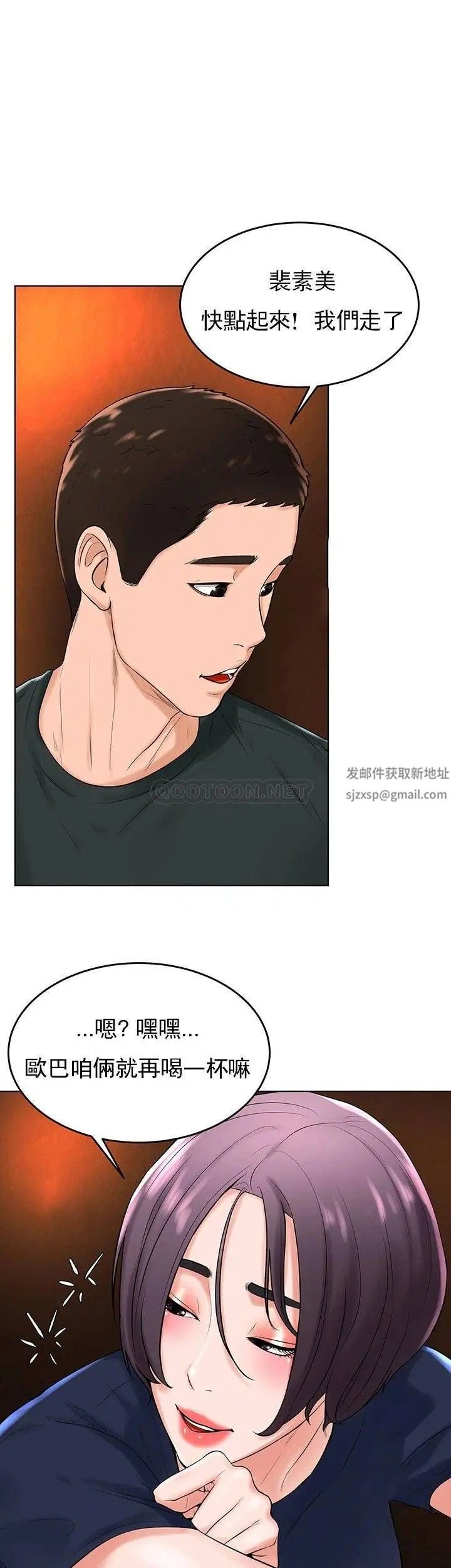 撞球甜心第31话-和醉酒的素美一起睡觉吗？