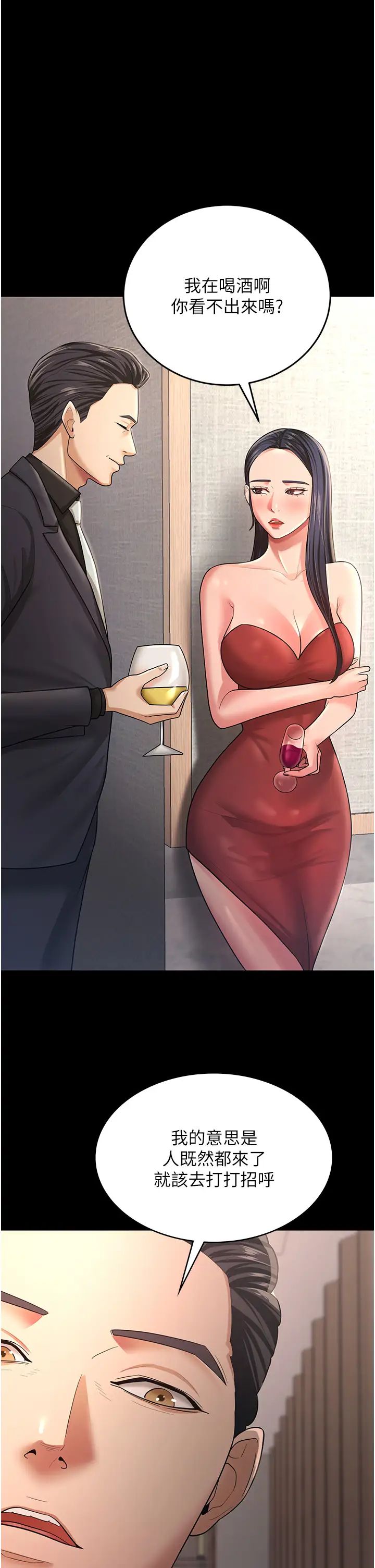 你老婆我收下了第9话-忙着找单男的女人们