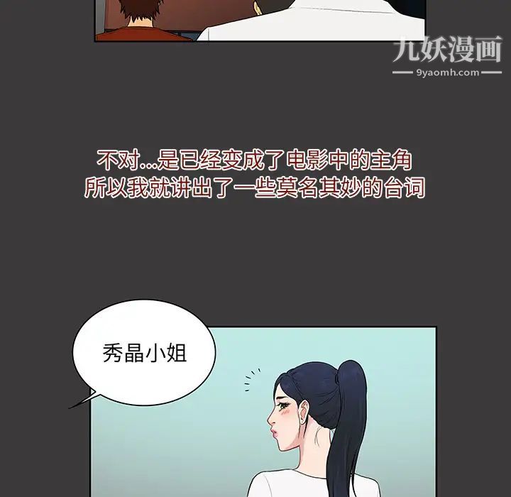 被女神环绕的男人最终话