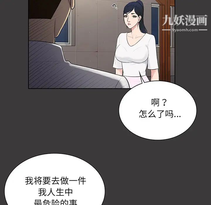 被女神环绕的男人最终话