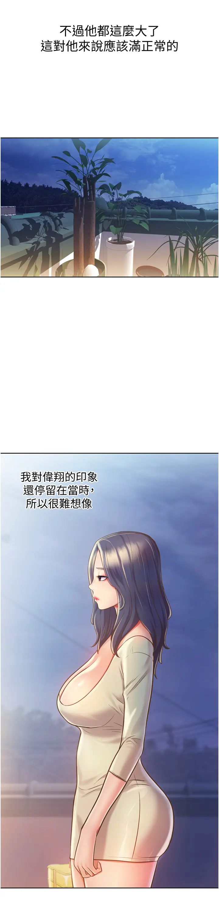 姊姊爱做菜第10话-在眼前喷射而出的炙热精液