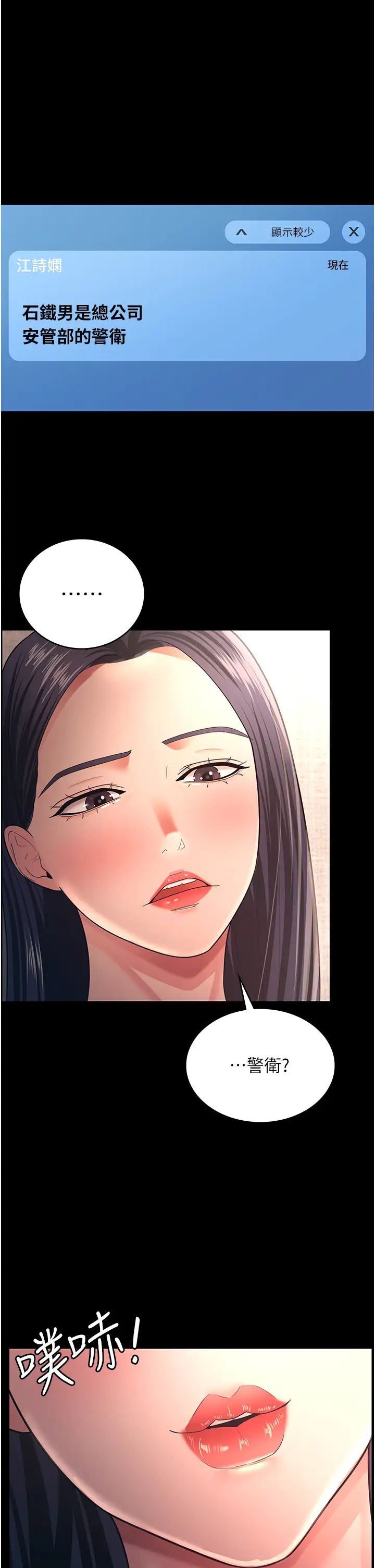 你老婆我收下了第9话-忙着找单男的女人们