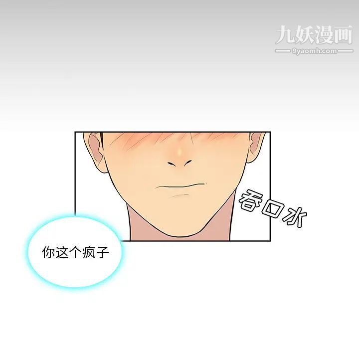 被女神环绕的男人最终话