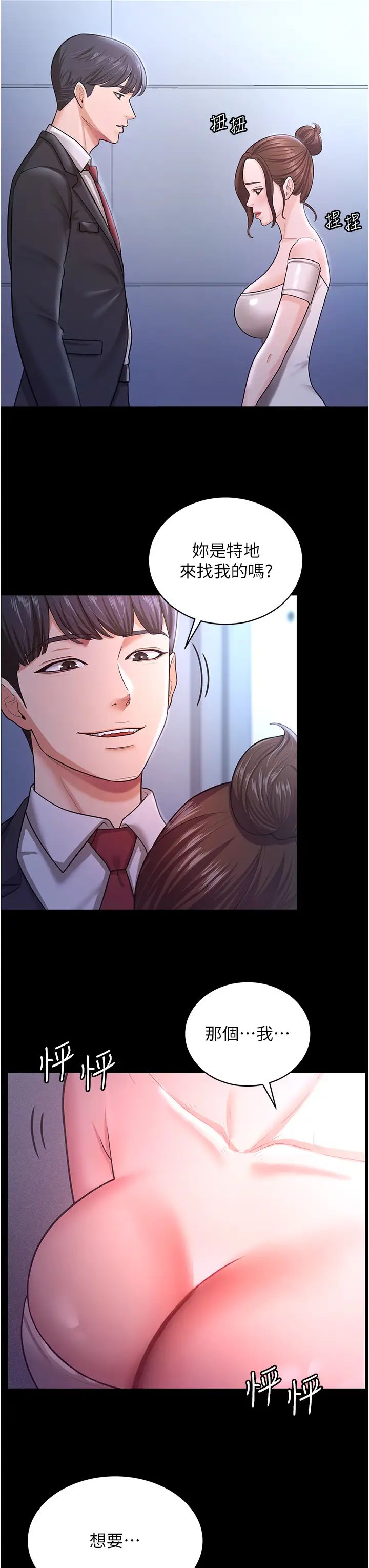 你老婆我收下了第9话-忙着找单男的女人们