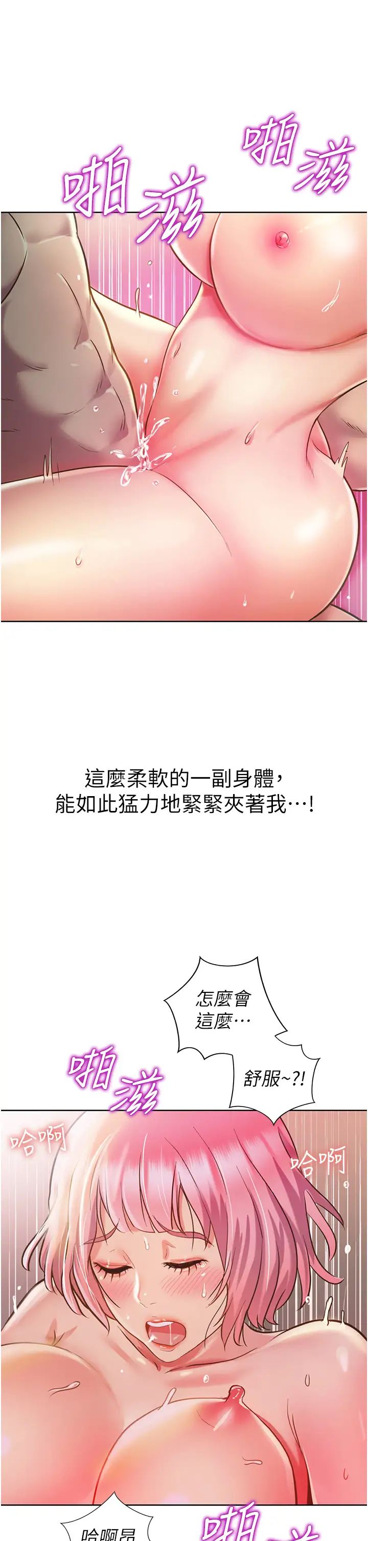 姊姊爱做菜第10话-在眼前喷射而出的炙热精液