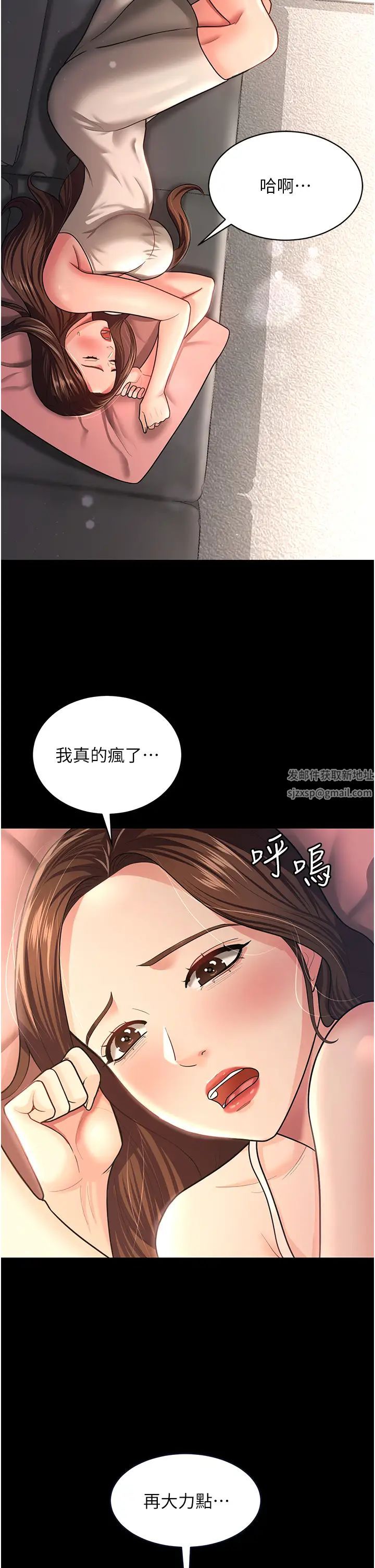 你老婆我收下了第10话-我也是身不由己